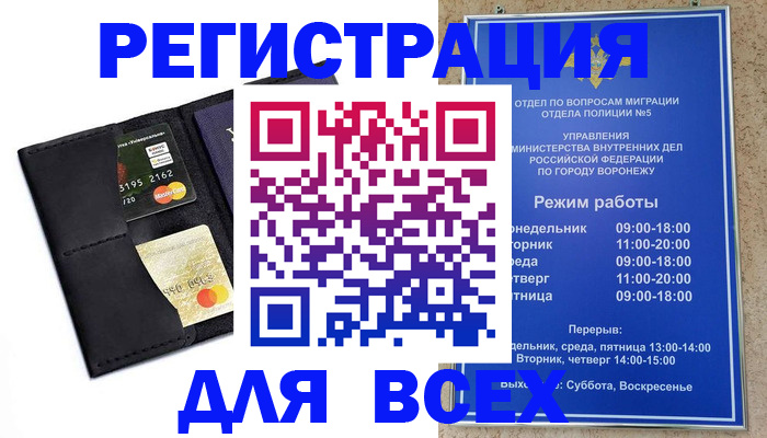 регистрация в Десногорске