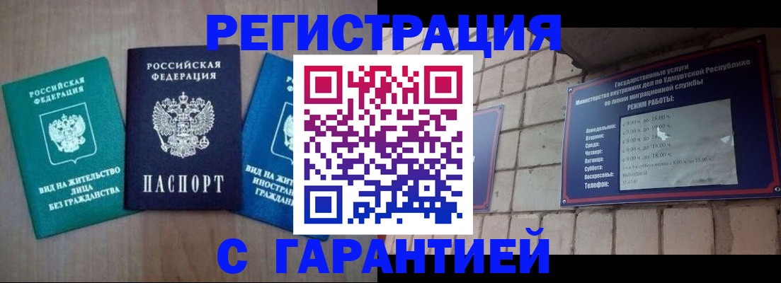 где прописаться в Десногорске