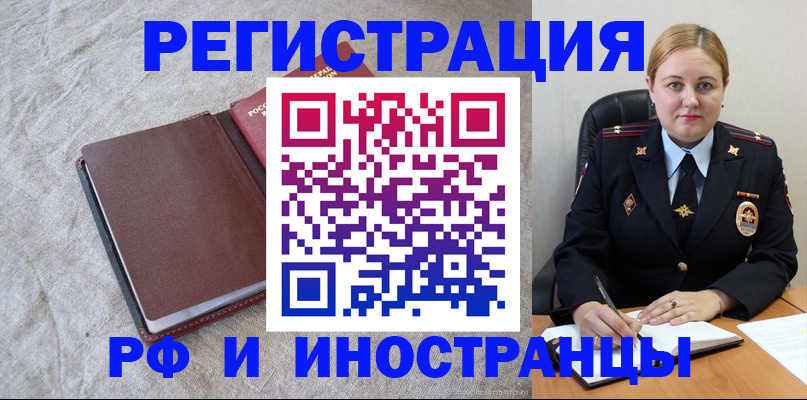 временная регистрация госуслуги в Десногорске