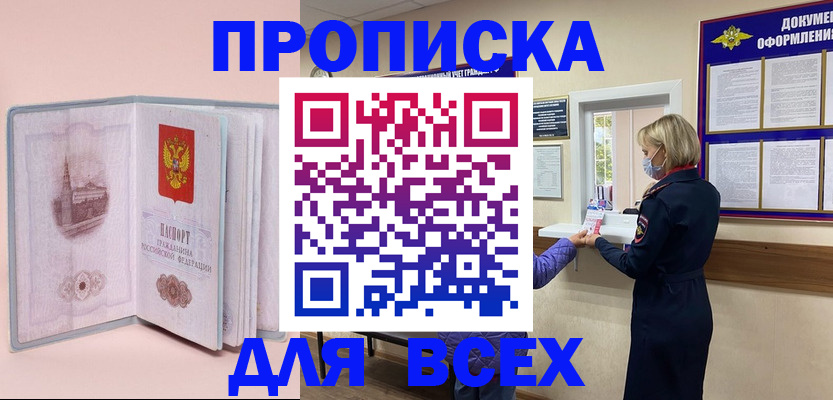 регистрация для школы в Десногорске